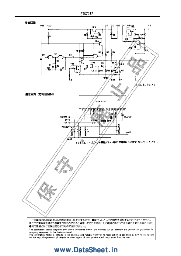 STK7217