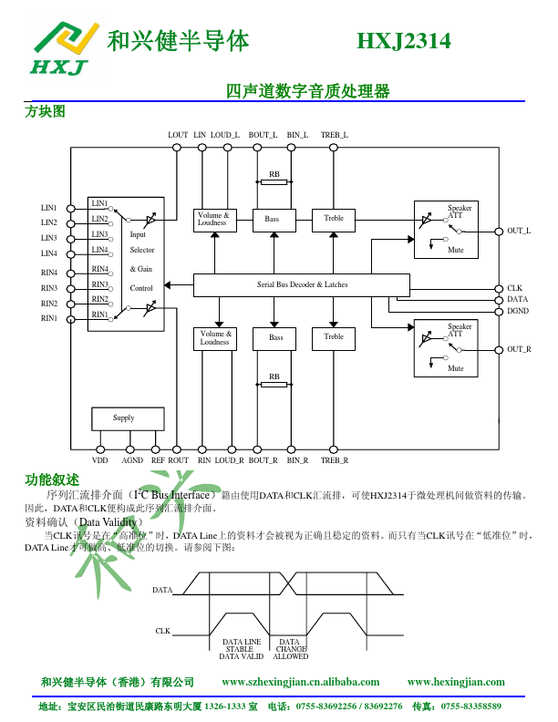 HXJ2314