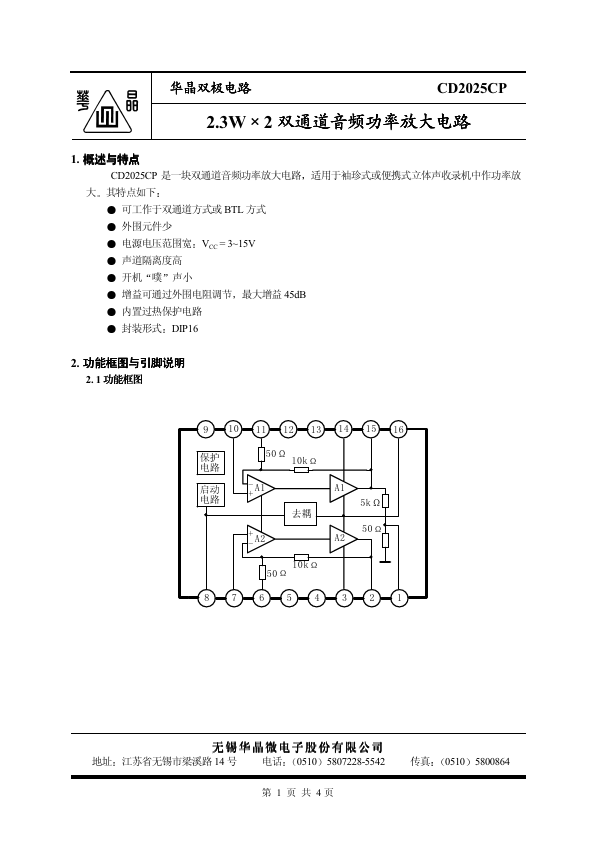 CD2025CP