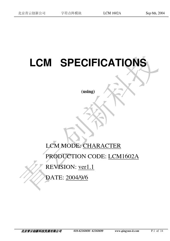 LCM1602A