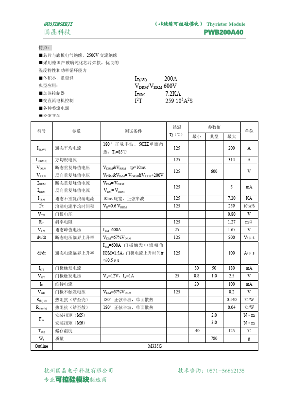 PWB200A40