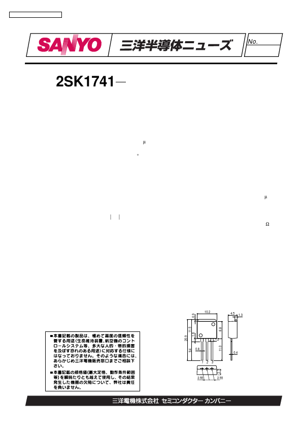 2SK1741