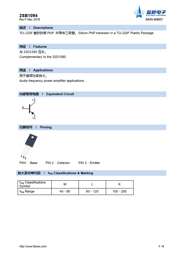 2SB1094