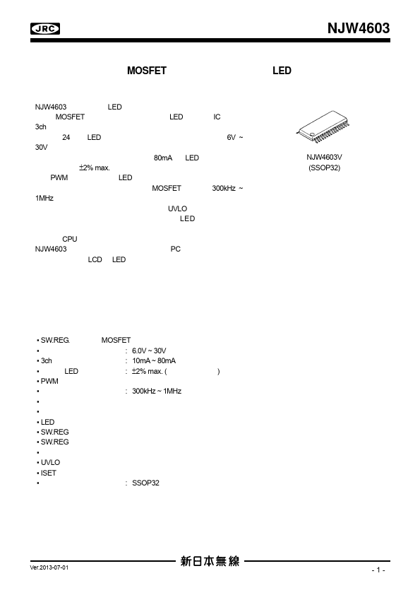 NJW4603