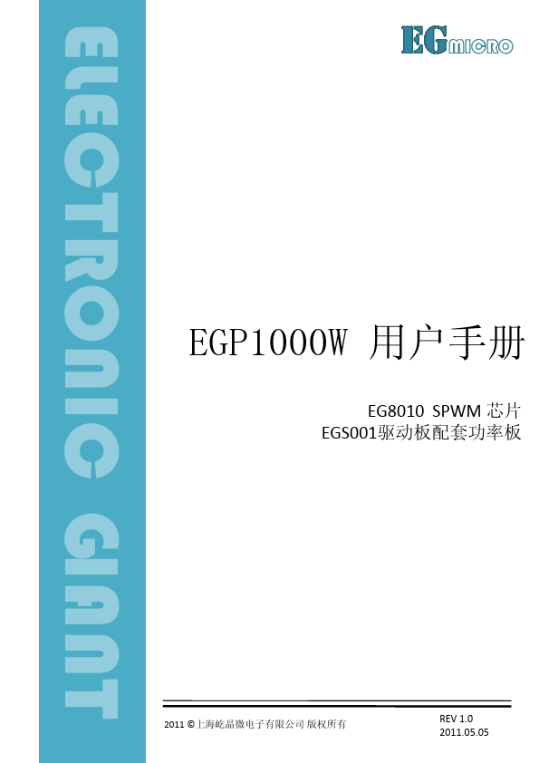 EGP1000W