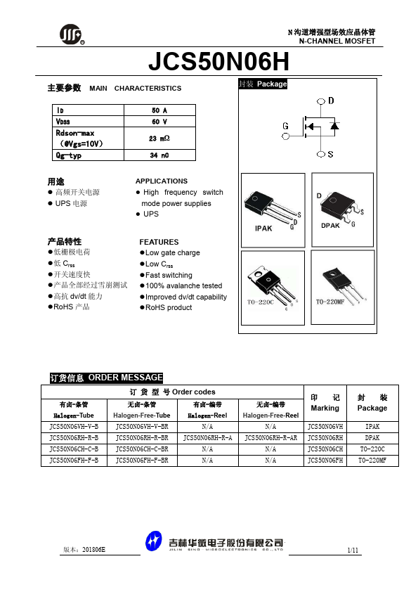 JCS50N06RH