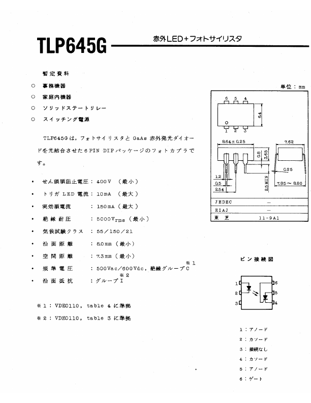 TLP645G