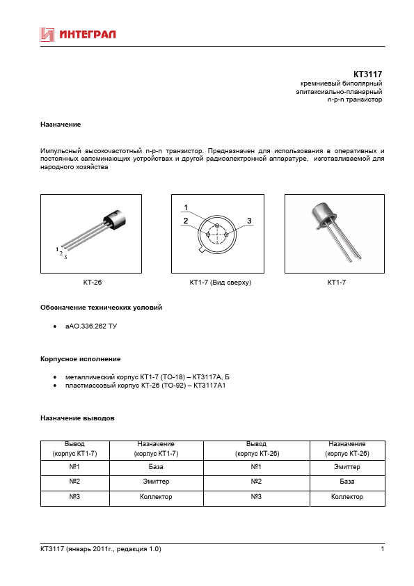 KT3117A