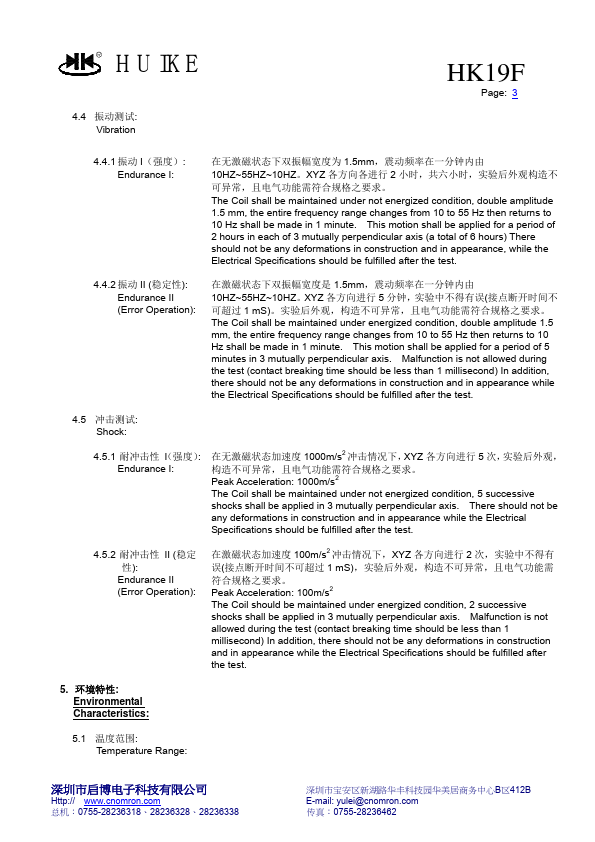 HK19F-DC3V