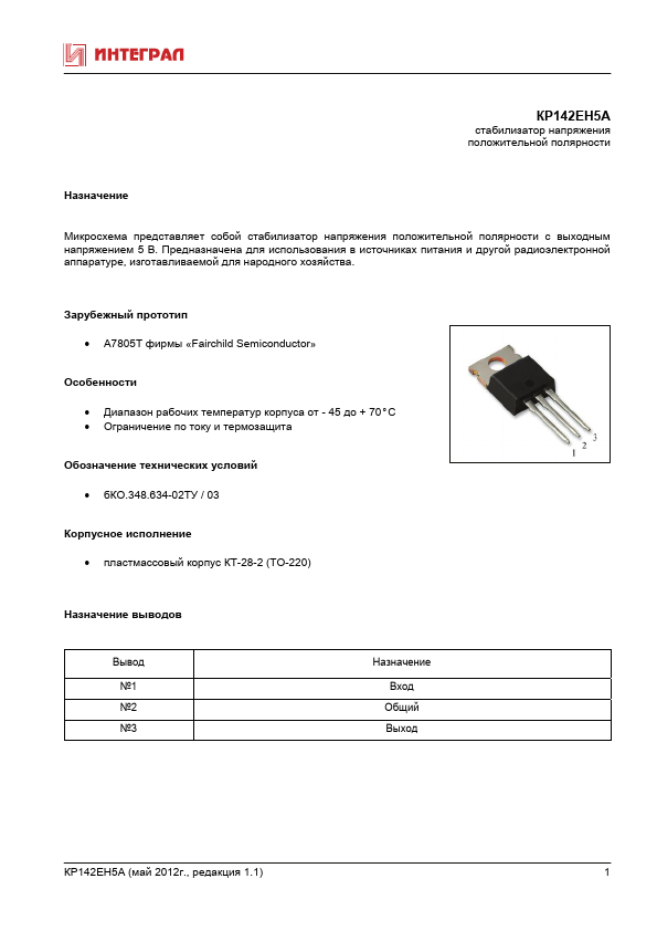 KP142EH5A