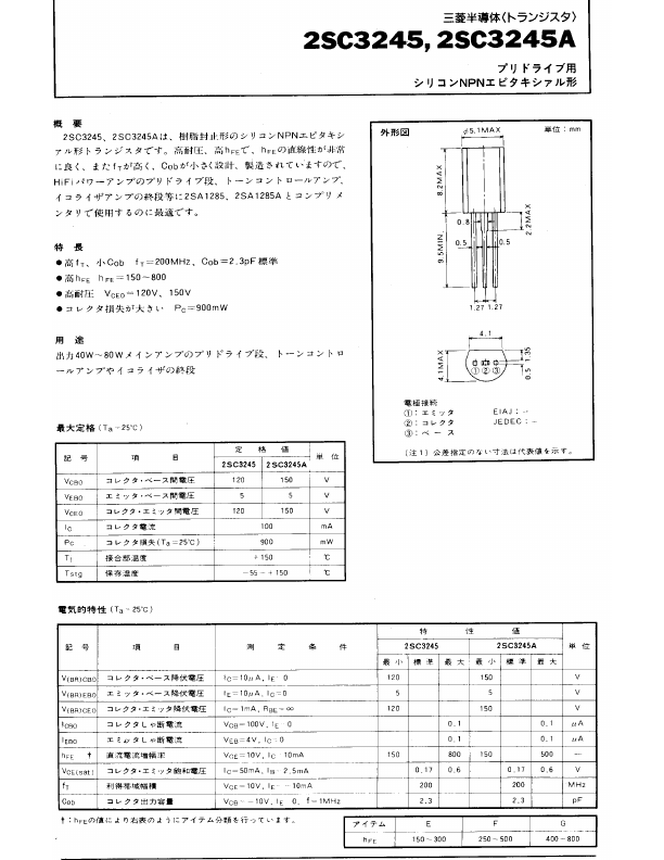 2SC3245