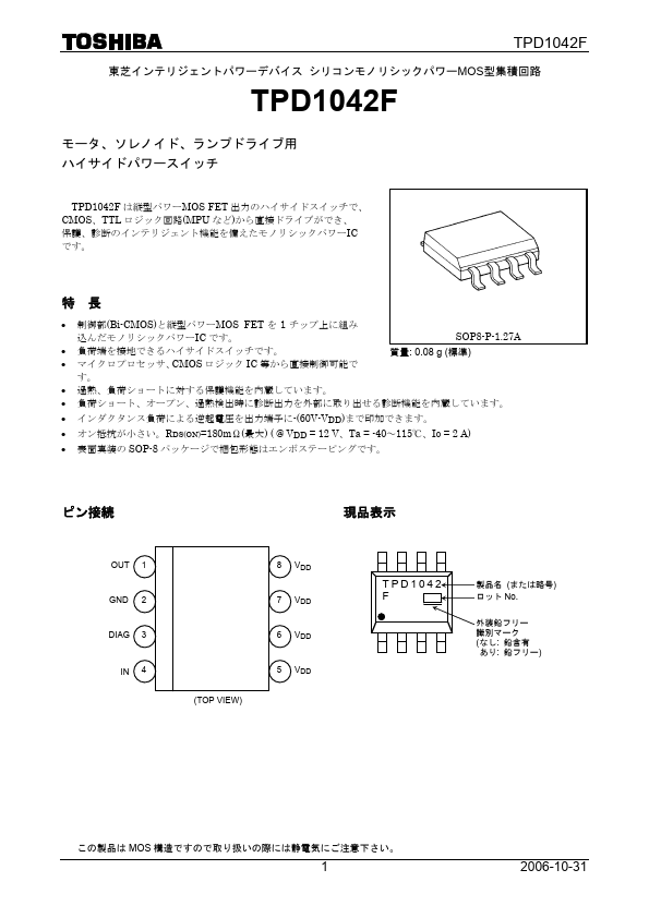 TPD1042F