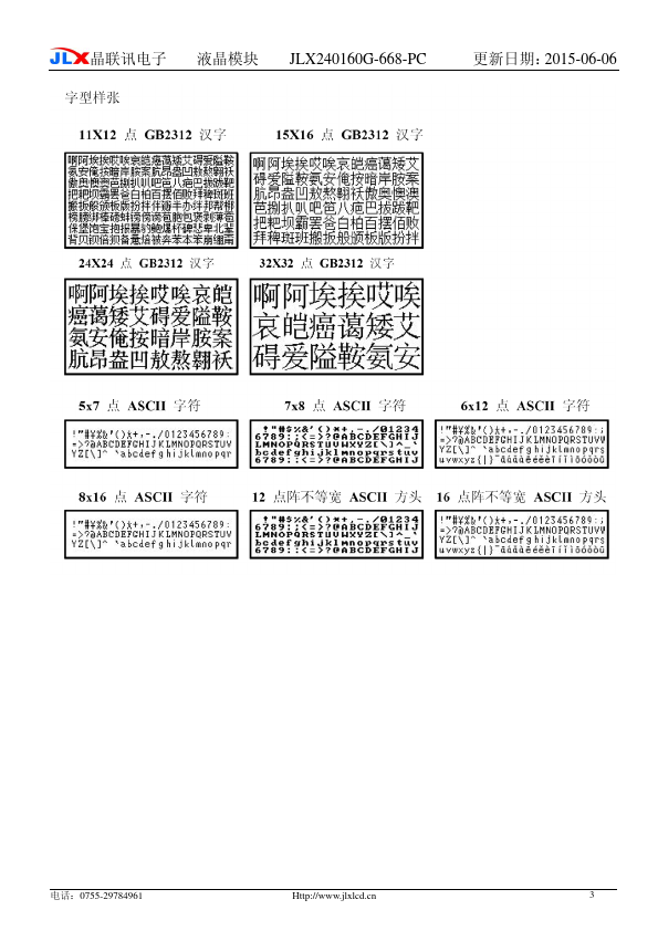 JLX240160G-668-PC