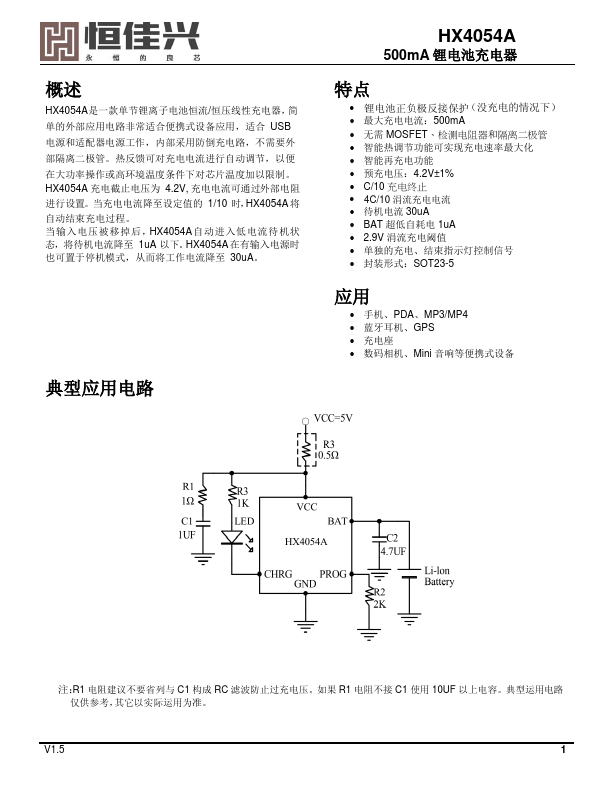 HX4054A