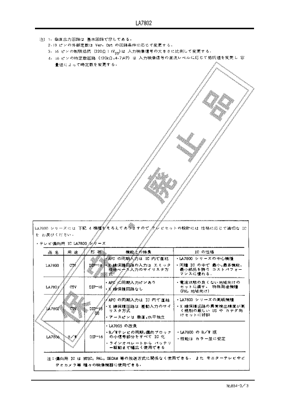 LA7802