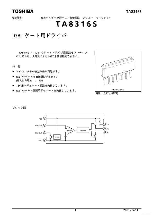 TA8316S