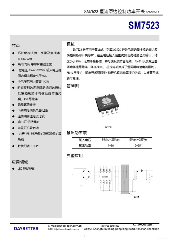 SM7523