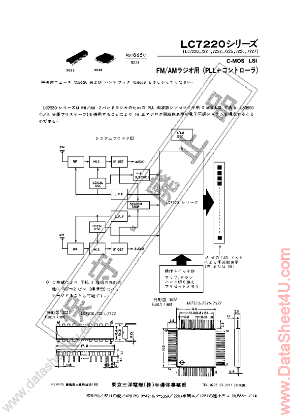 LC7220