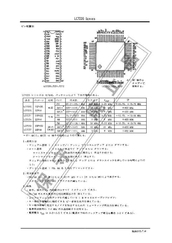 LC7220