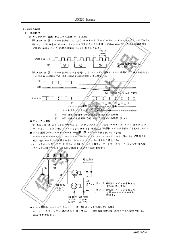 LC7220