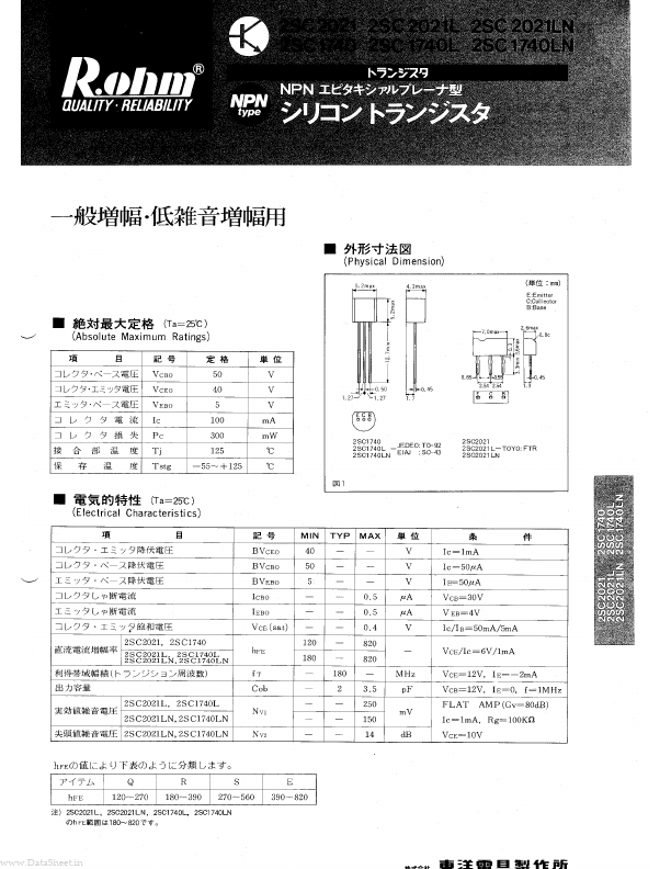 2SC1740L