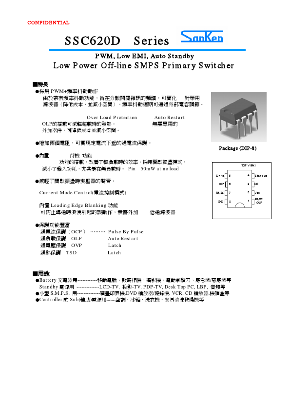 SSC620D