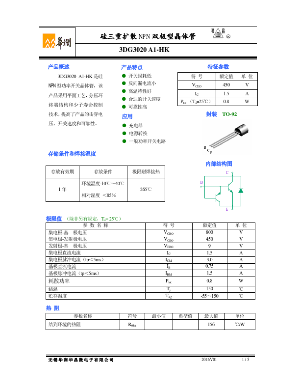 3DG3020A1-HK