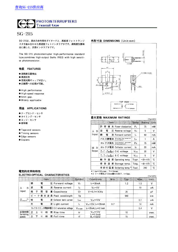 SG-215