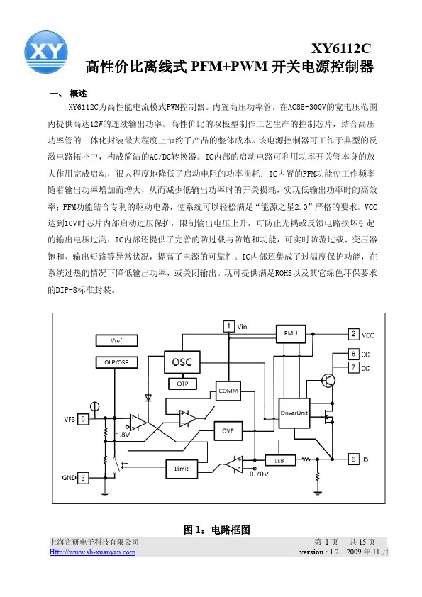 XY6112C