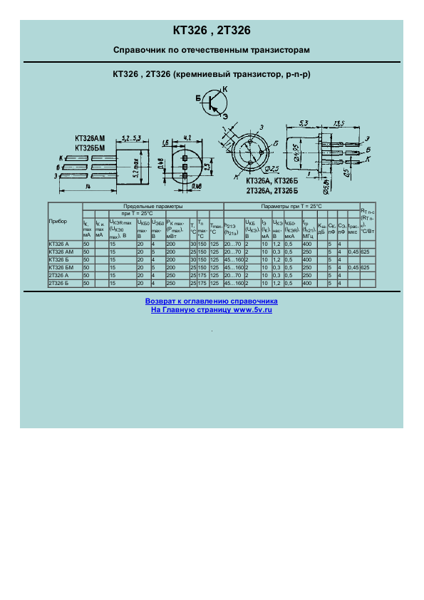 KT326A