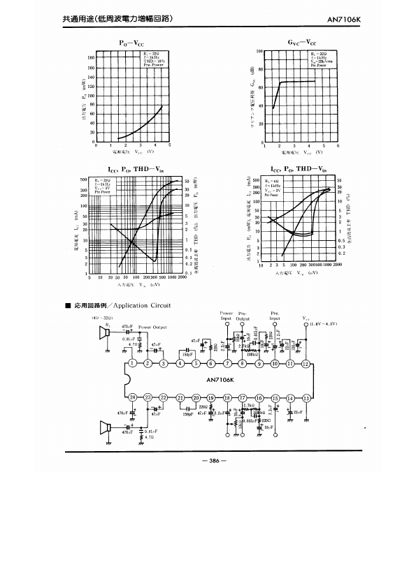 AN7106K