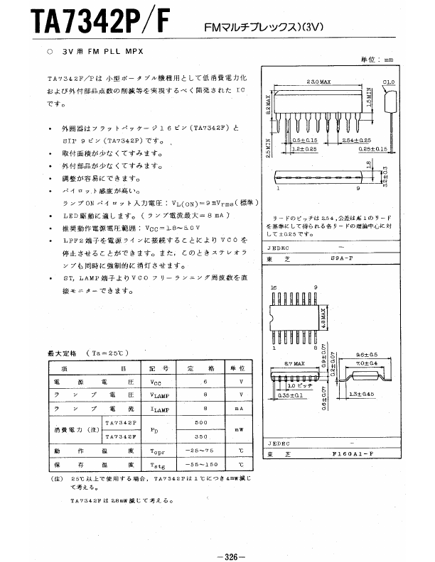 TA7342F