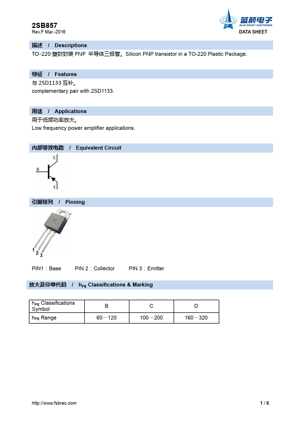 2SB857