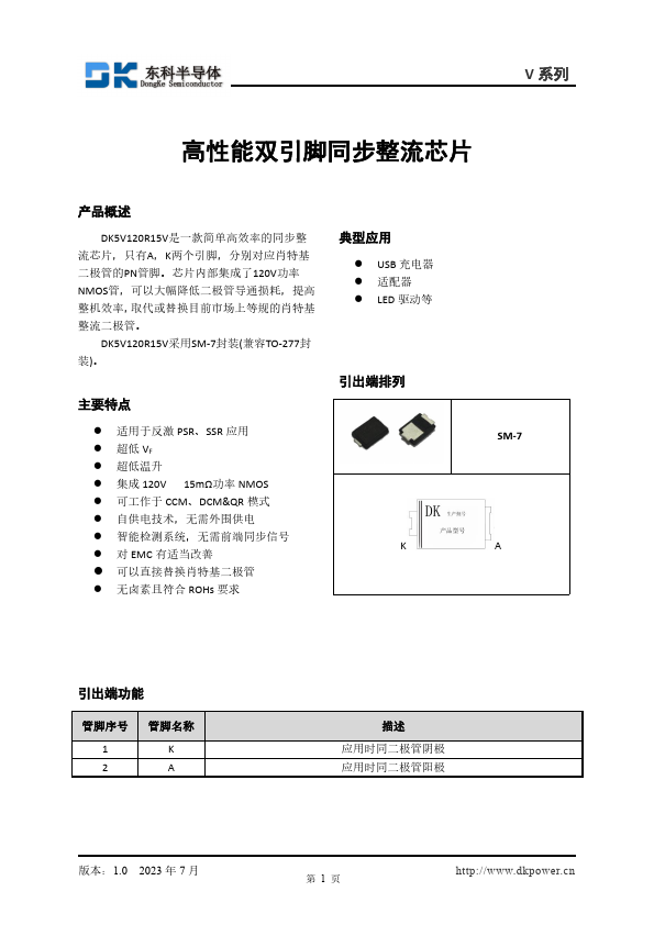 DK5V120R15V