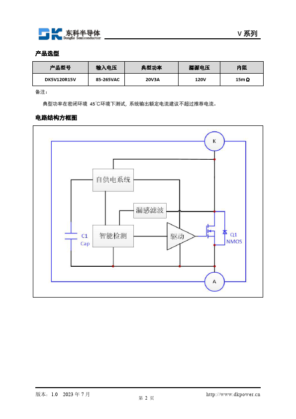 DK5V120R15V