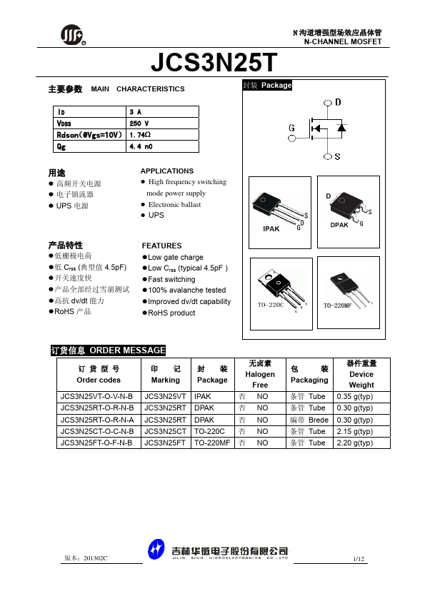 JCS3N25VT