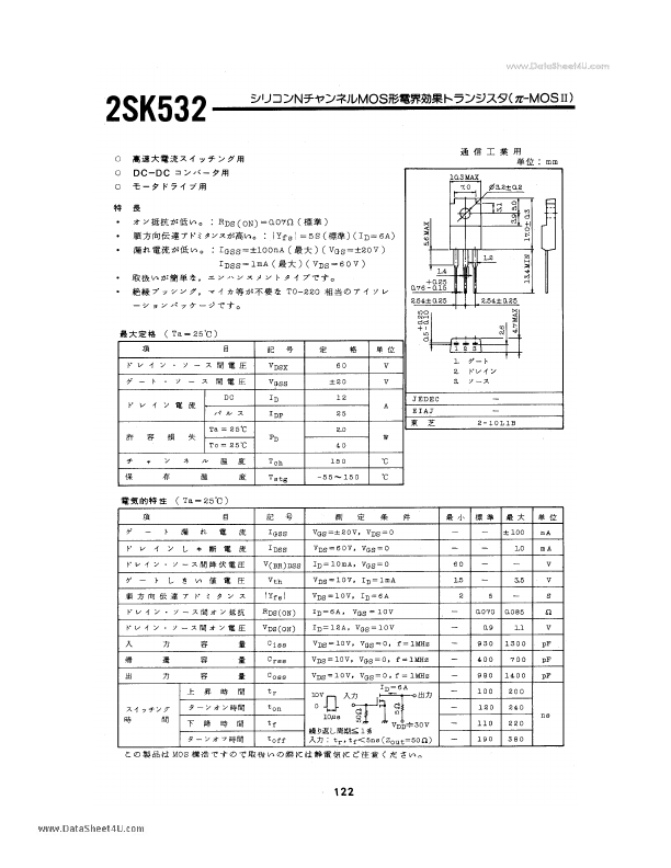 2SK532