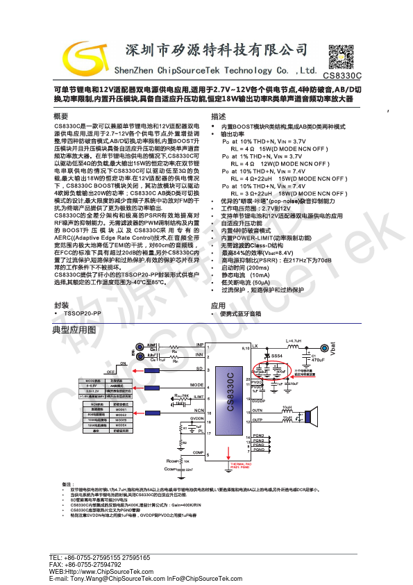 CS8330C