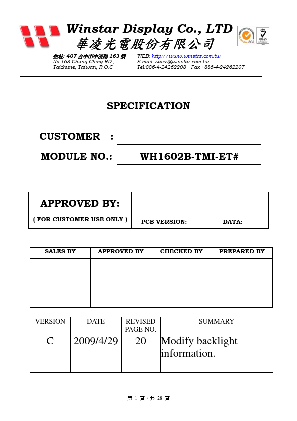 WH1602B-TMI-ET