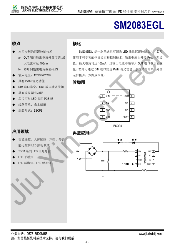 SM2083EGL