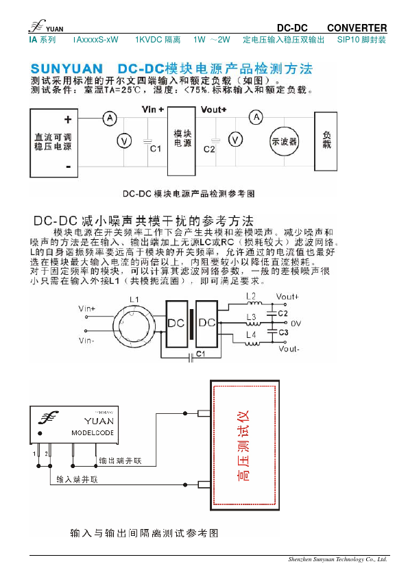 IA0503S-2W