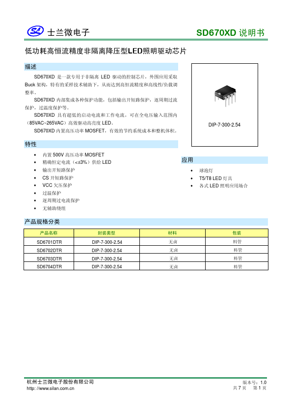 SD6701DTR