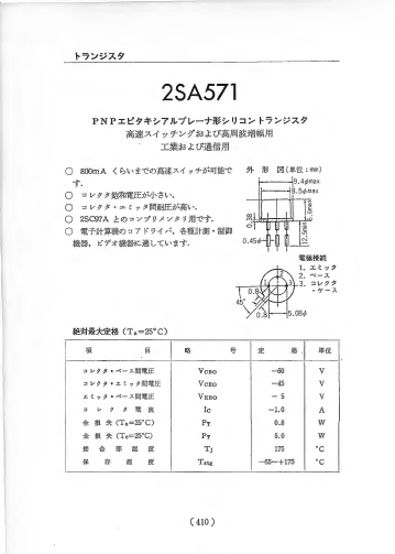 2SA571