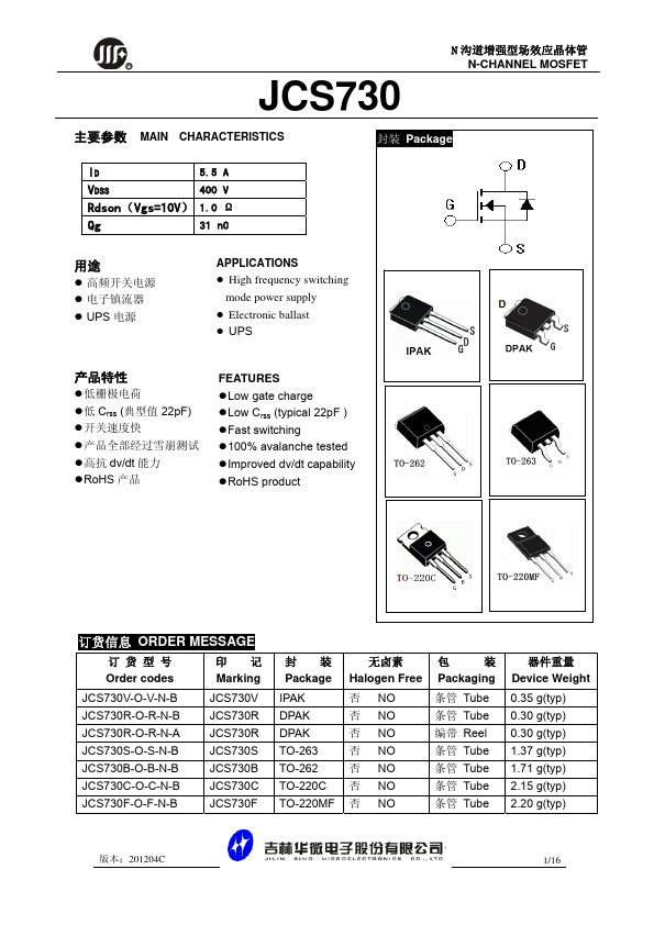 JCS730B