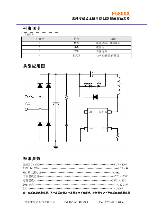 F5800B