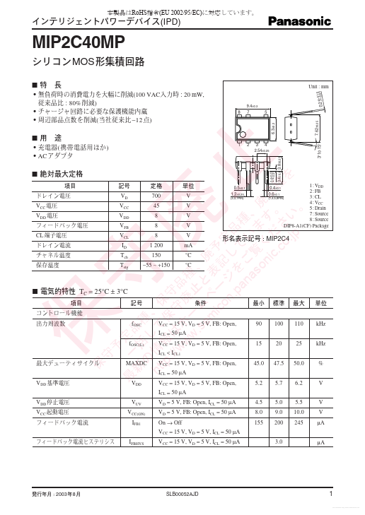 MIP2C40MP