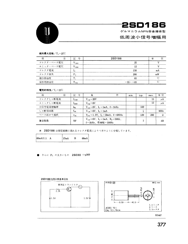 2SD186