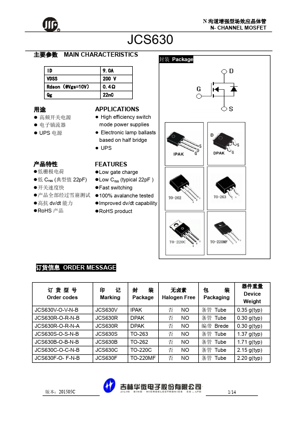 JCS630