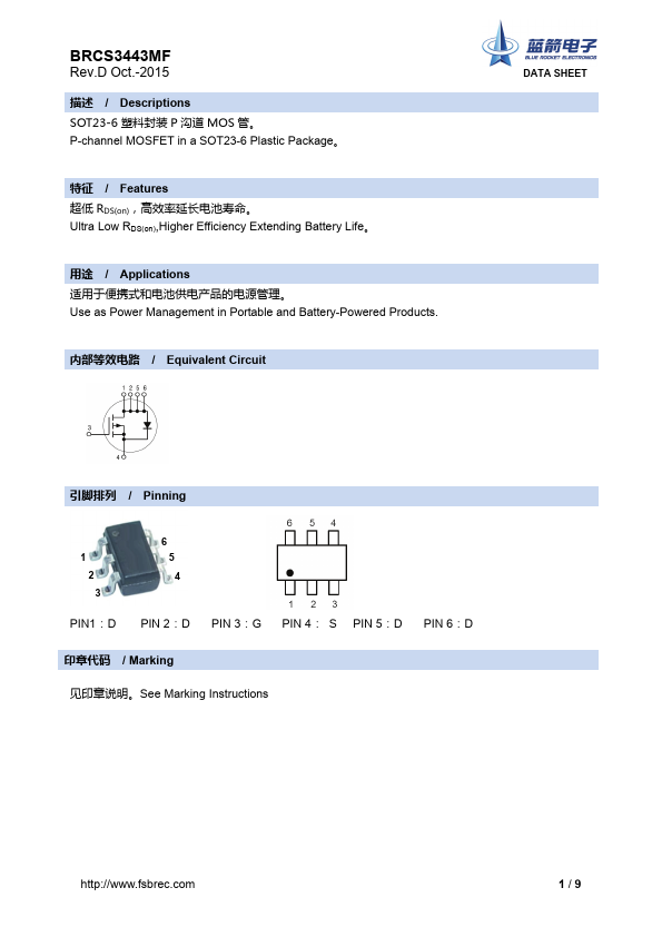 BRCS3443MF