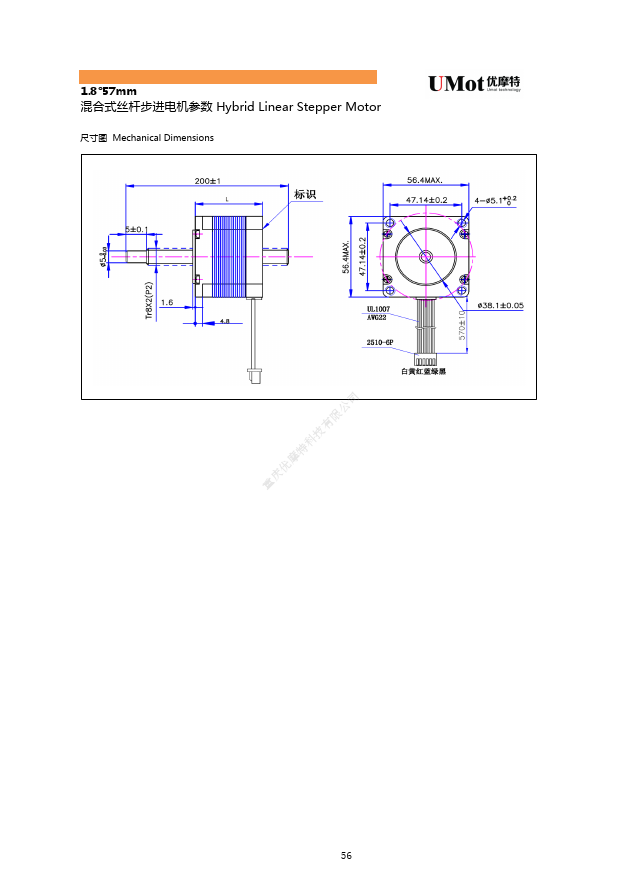 57HS1405-XXNE